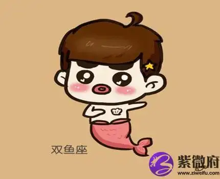 双鱼座男生问我借钱要答应吗