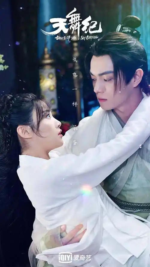 天舞纪许凯吴佳怡