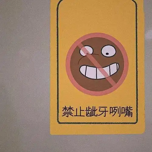 朋友圈禁止秀恩爱图片下载-朋友圈禁止秀恩爱图片大全背景图分享下载