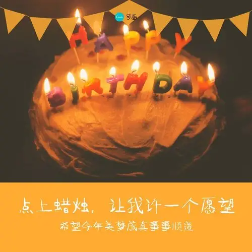 黄色蜡烛蛋糕生日微信朋友圈