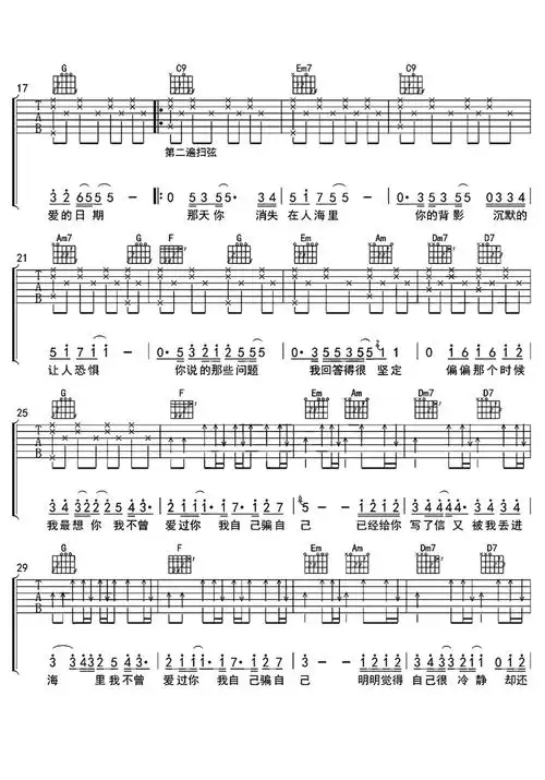 陷阱吉他谱歌谱-苍强曲谱