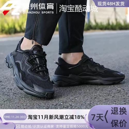 易烊千玺同款adidas/阿迪达斯三叶草男女休闲黑武士老爹鞋 ee6999