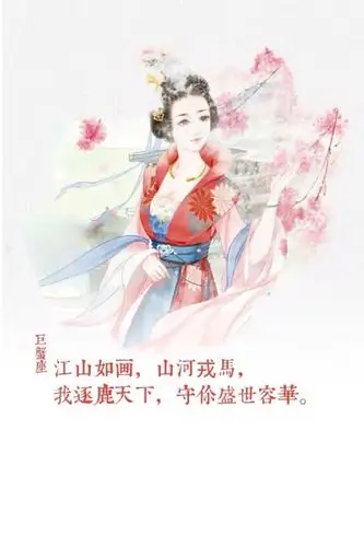 代表十二星座的古风句子☆ (我不知道怎么描述啦啦啦)