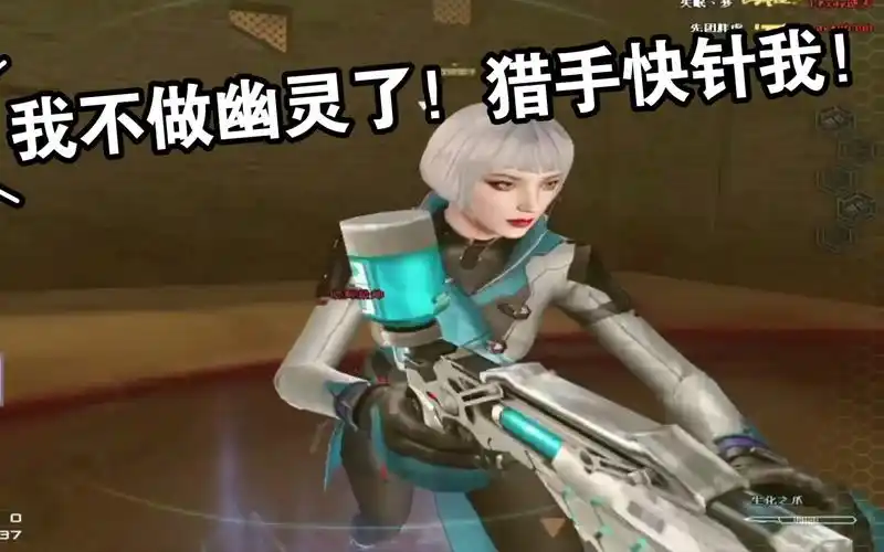 默心当cf救赎猎手出现后幽灵给我打针我想做回好人