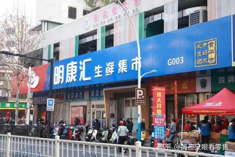 老牌菜市场焕发新生机明康汇生鲜集市金华四牌楼店开业