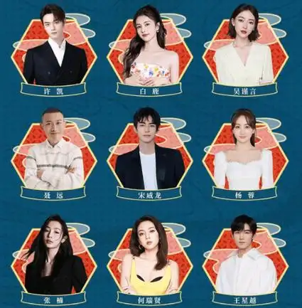 《皓镧传》给了吴谨言和聂远,《烈火军校》给了许凯和白鹿,《尚食》给