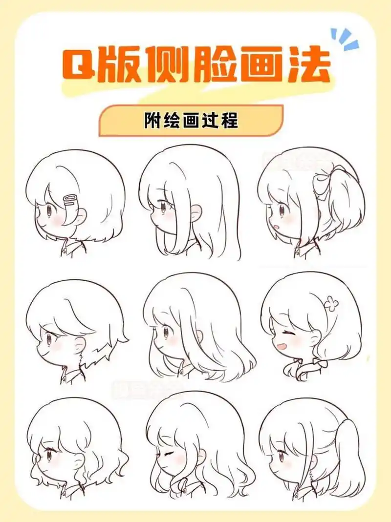 绘画教程|动漫q版少女简笔画侧面发型画法!