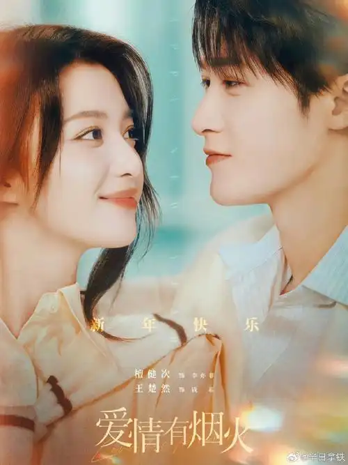 肖战,张婧仪  《庆余年2》张若昀,李沁  《玫瑰的故事》刘亦菲,佟大为