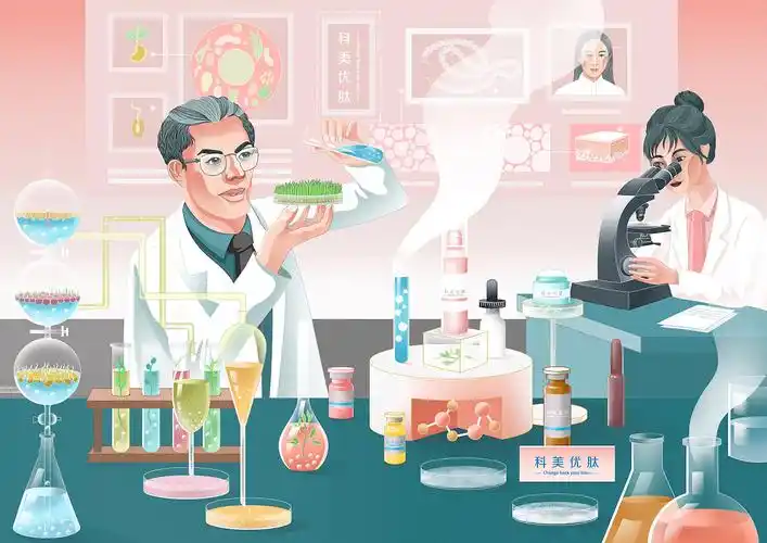 科美优肽实验室插画生产流程创意插画