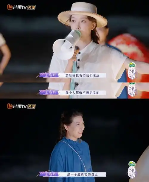 王珞丹 希望大家喜欢的是我的角色##王珞丹无比喜欢