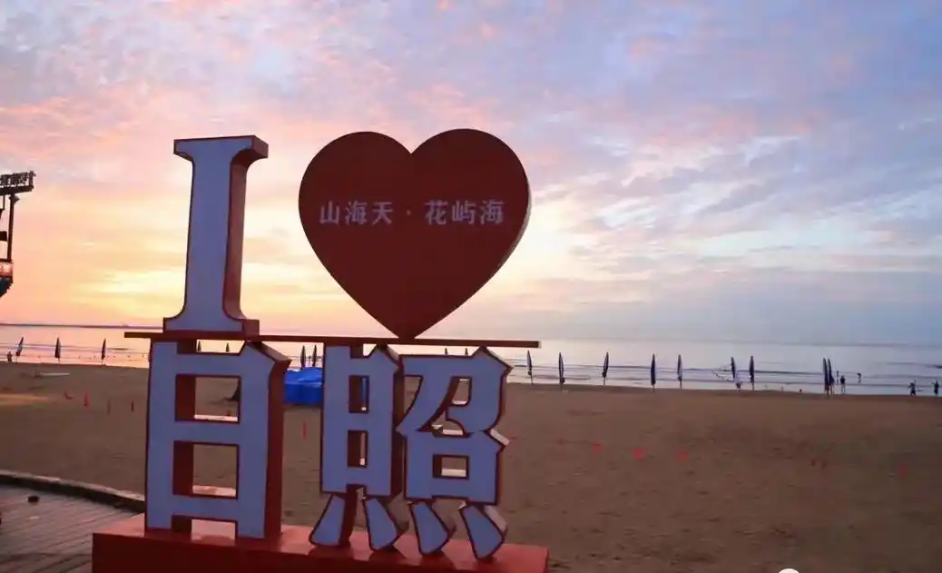 我78日照 日照第三海水浴场阳光海岸景区.