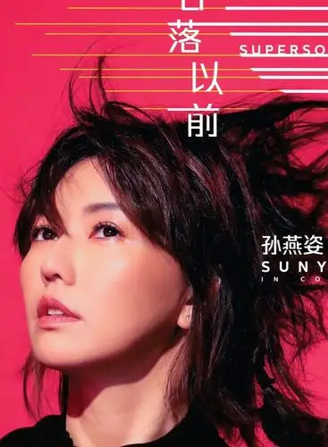 2021孙燕姿上海演唱会行程安排时间地点门票价格购票入口