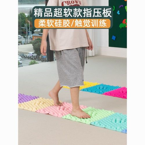 超软指压板儿童感统训练足底按摩脚垫脚底踩趾压板家用触觉压指板