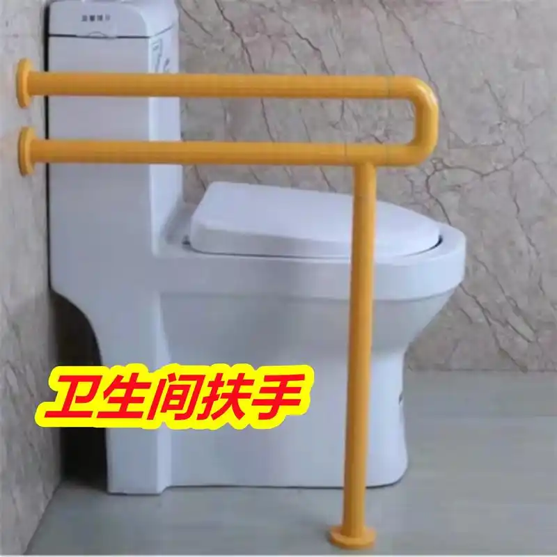 卫生间扶手
