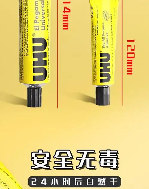 万能胶 德国进口uhu强力胶水手工粘得牢u胶木工木板木头模型胶皮革软