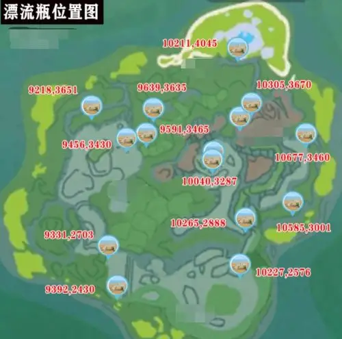 创造与魔法漂流瓶沉眠之海位置分享