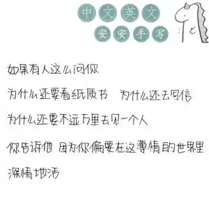 奶酪陷阱字帖女生字体可爱手写漂亮行楷书成人钢笔学生中英文练字