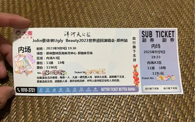 为了取张蔡依林郑州站演唱会门票差点被吓鼠