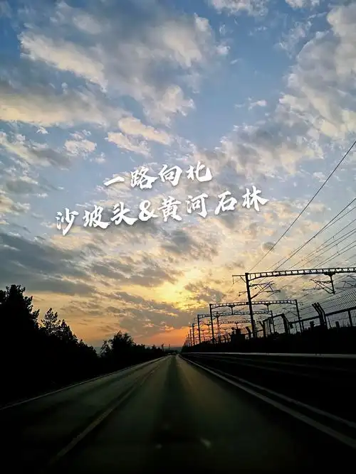 兰州出发一路向北_游记