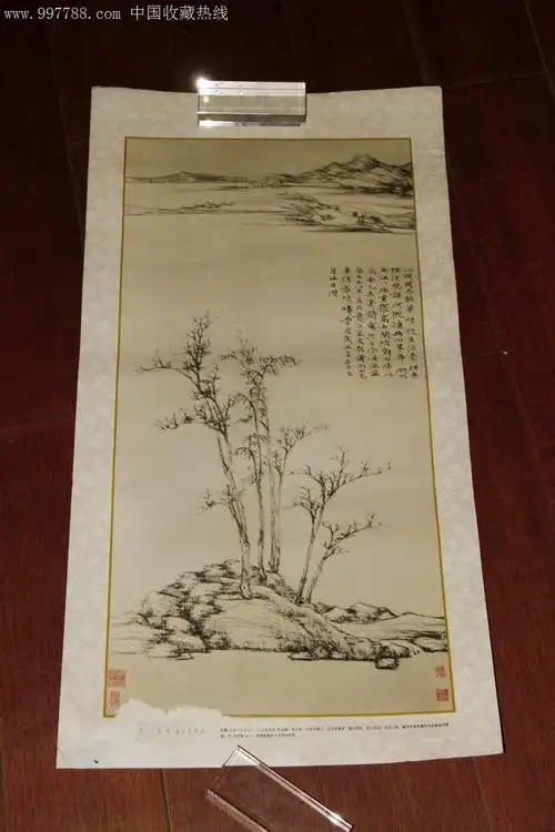 元倪瓒名画《渔庄秋霁图》80年代印刷品70x40厘米