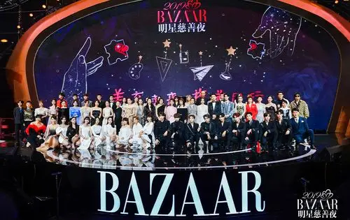 2019年芭莎明星慈善夜现场明星大合影(主办方供图)