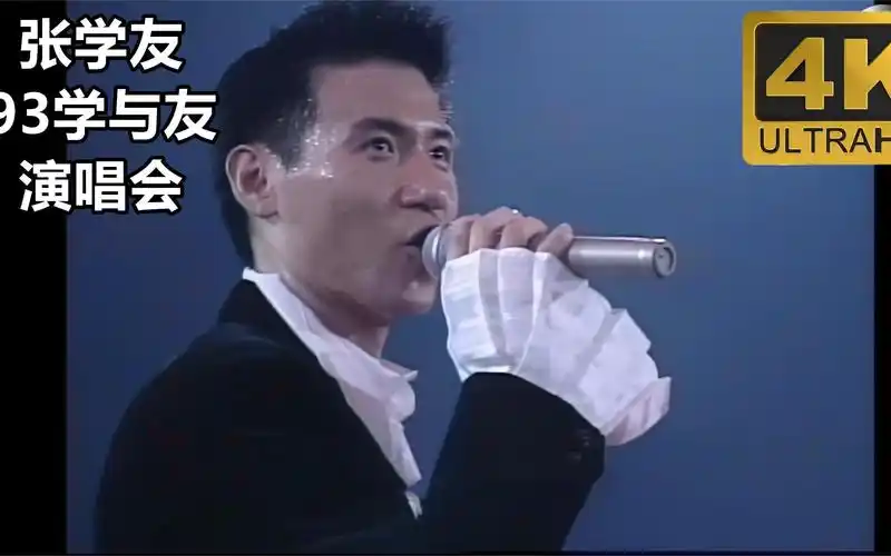 【恋爱-恋爱约会】张学友-小姐,你叫什么名字?