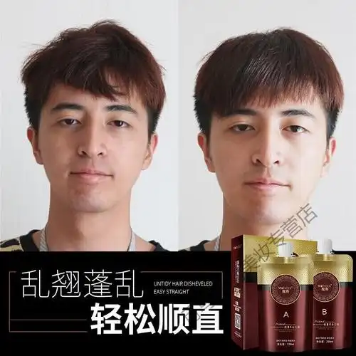 软化软发膏软化头发男士让头发变软男软发剂发质软化自然卷发变直发硬