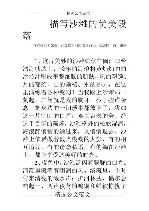 各位读友大家好,此文档由网络收集而来,欢迎您下载