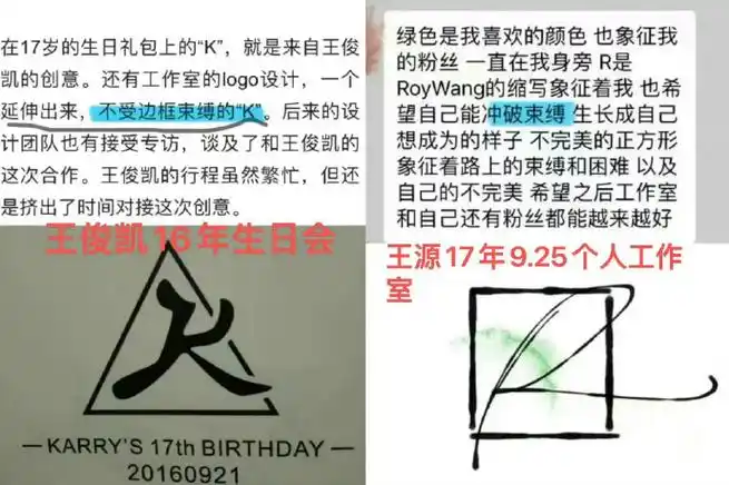 王俊凯王源工作室logo相似