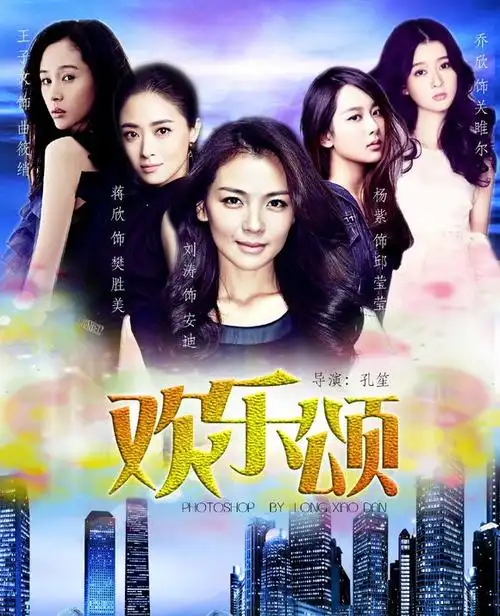 关于《欢乐颂》第一季人物"樊胜美"的心理探究------基于爱情心理学的