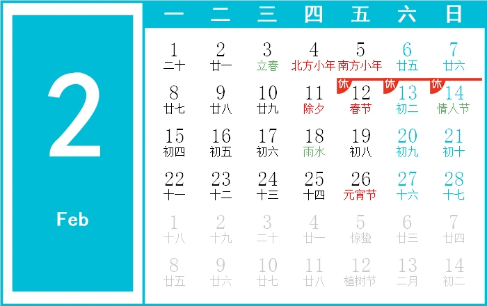 万年历2021年3月16日日历查询_日历网