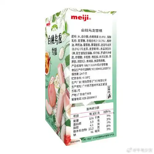 明治(meiji)白桃乌龙雪糕 69g*