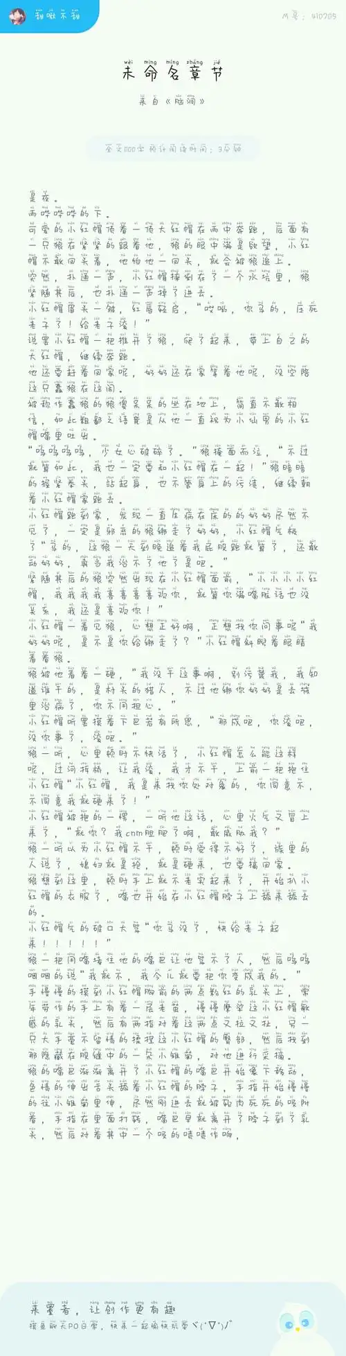 脑洞文 狼x小红帽 就是纯开车.