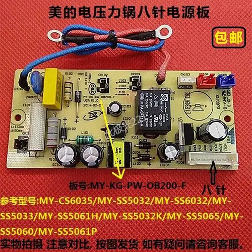 美的电压力锅配件原装大额优惠券