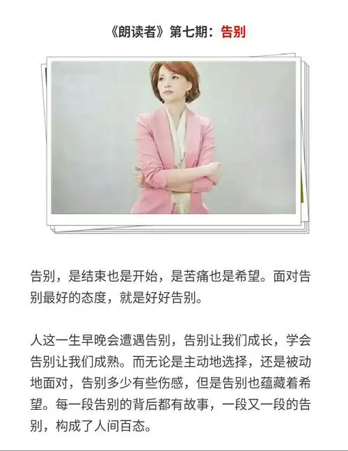 董卿朗读者经典语录句句值得品读