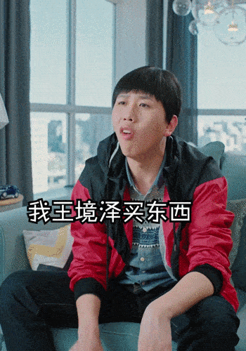 王境泽拍广告了,京东满满的真香!