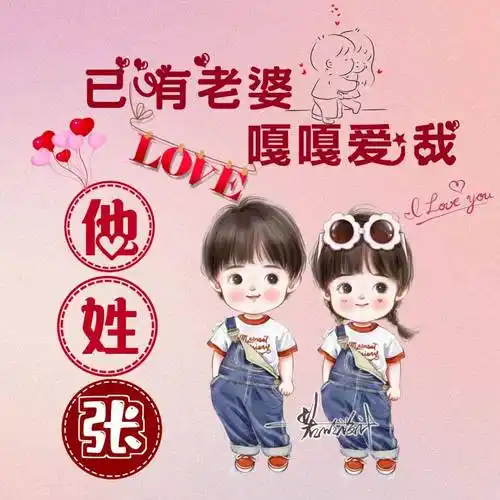 2023最好看的微信头像姓名图片带字微信头像_姓氏_程序_设计