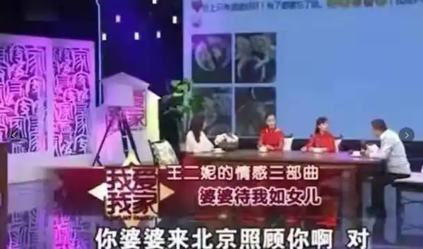 王二妮22岁成名放弃百万年薪下嫁农村公婆的态度让她不后悔