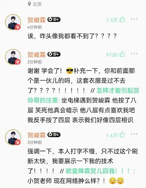 时代少年团超话96#时代少年团贺峻霖#220802 贺峻霖《绝配》评论区