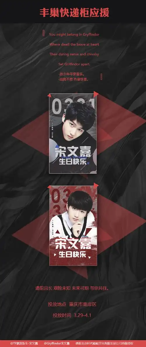 宋文嘉##宋文嘉0331生日快乐# 宋文嘉. 来自gryffindor宋文嘉 - 微博