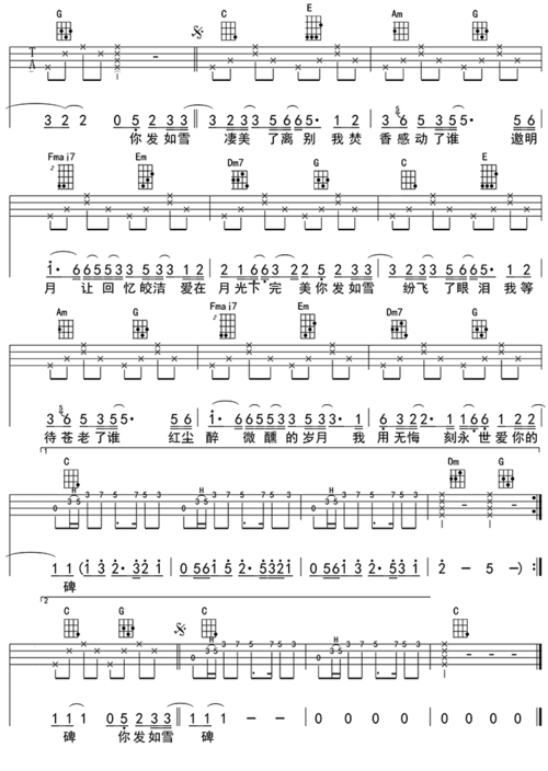 发如雪尤克里里谱四线谱周杰伦