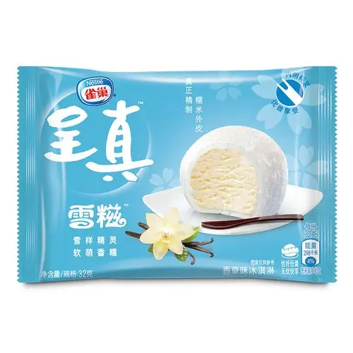 雀巢呈真雪糍冰淇淋小丸子绿茶香草味草莓红豆糯米糍雪糕￥11.5元
