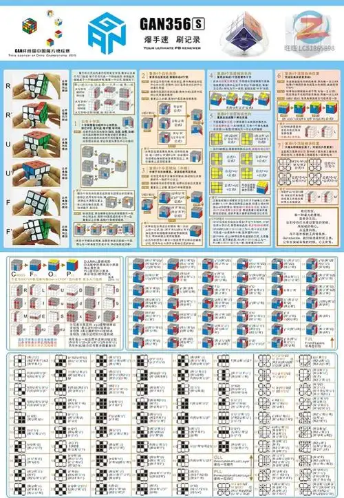 gan专业比赛gan魔方二三教程初级还原cfop魔方