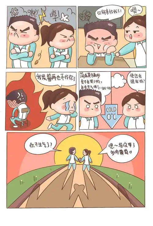 q版情侣故事原创四宫格卡通漫画加油养猫的小日子
