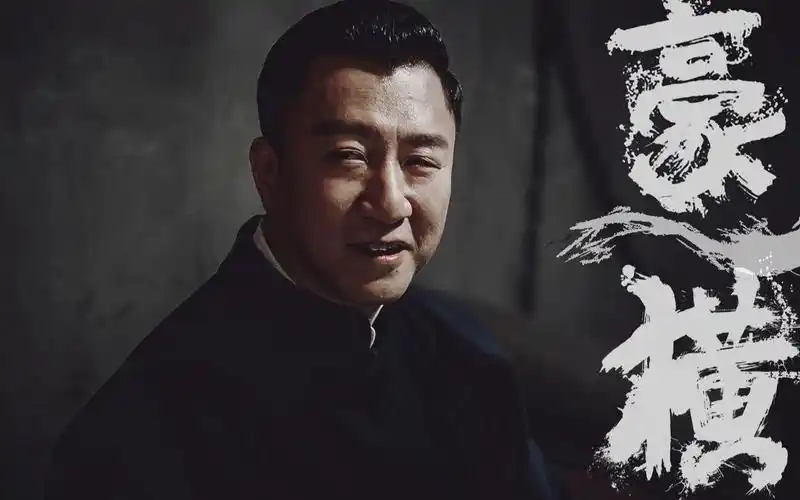 大爱新世界中孙红雷饰演的金爷北平四九城打听打听谁是爷