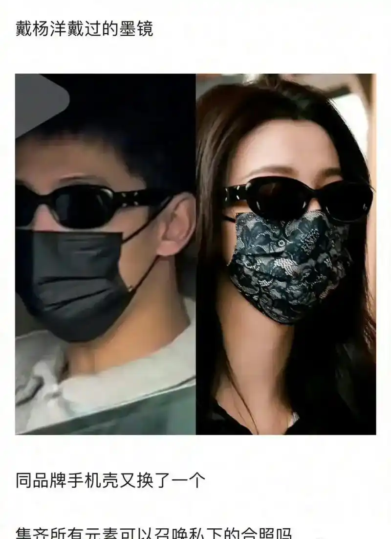 杨洋站姐#杨洋之前一个脱粉的站姐发的情侣滑雪图,里面被扒出杨篌