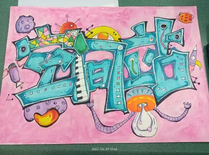 第三张是室友画的,很清新脱俗.#pop手绘海报