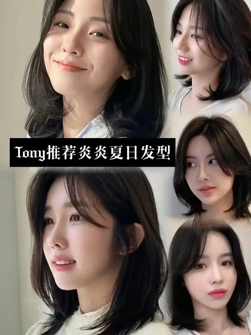 99tony推荐炎炎夏日发型,清爽又阳光.99tony推荐炎 - 抖音