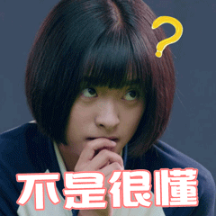 陈小希沈月可爱表情包动图致我们单纯的小美好