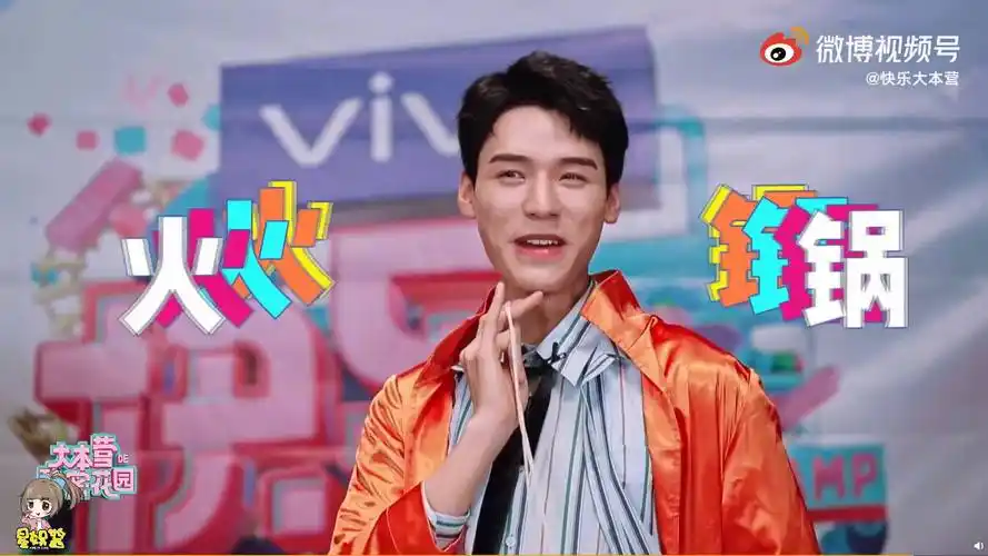 龚俊火锅美女##龚俊快乐大本营